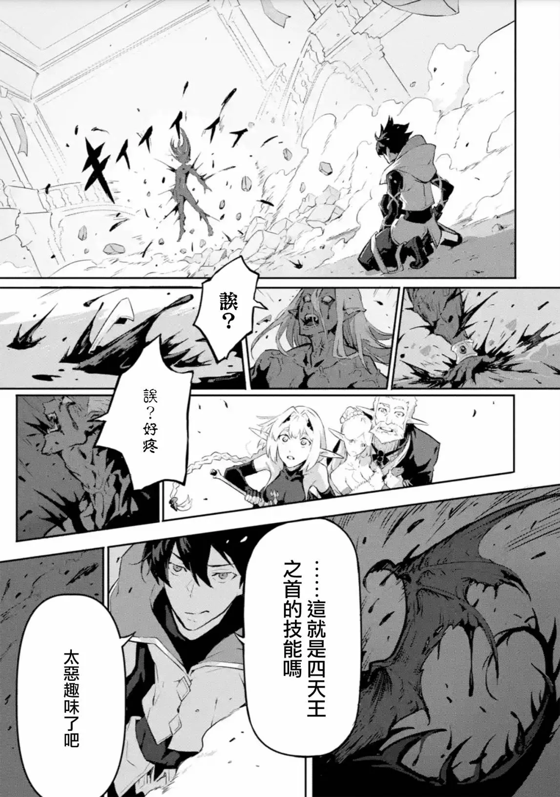 第10话 第20页