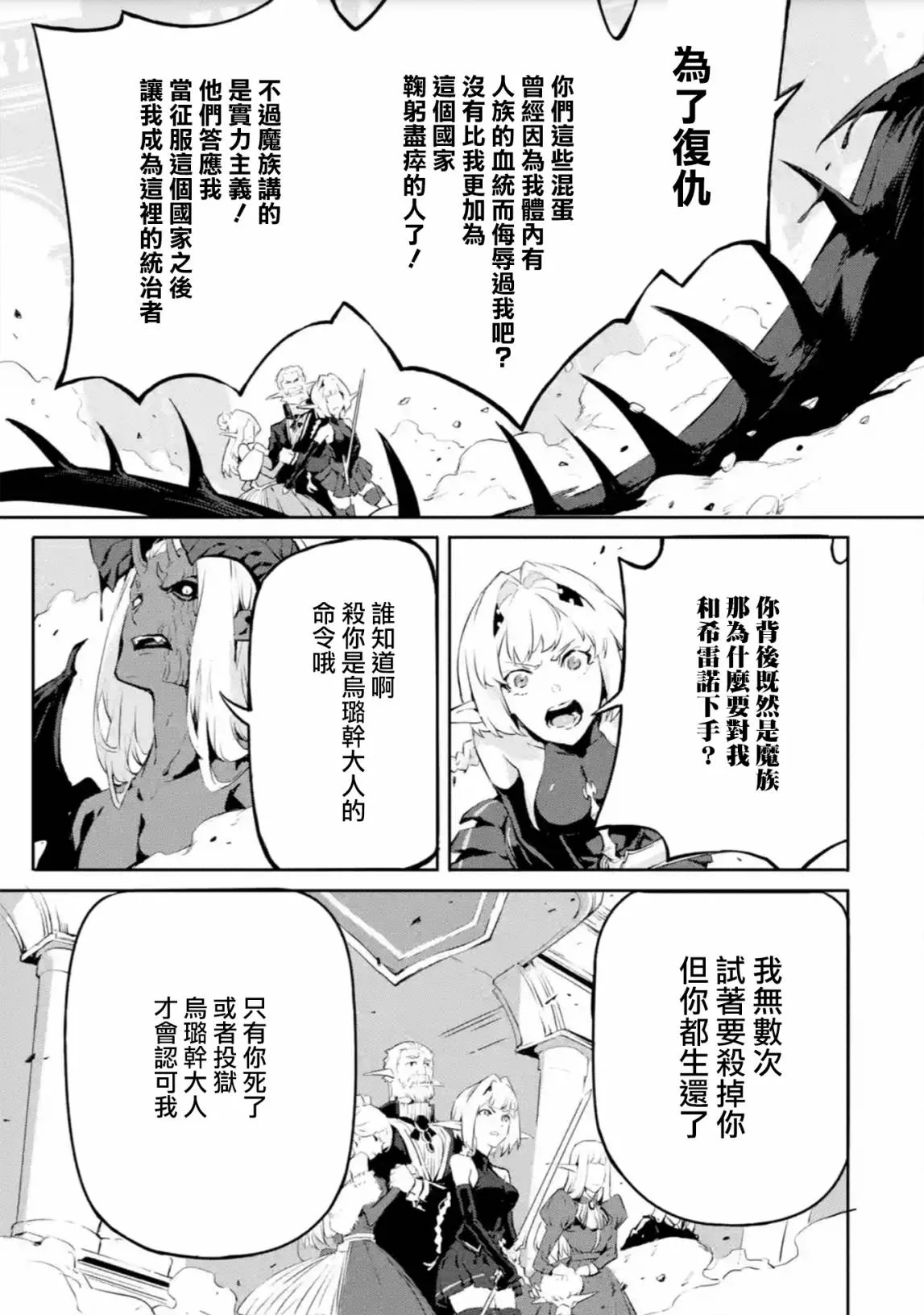 第10话 第23页