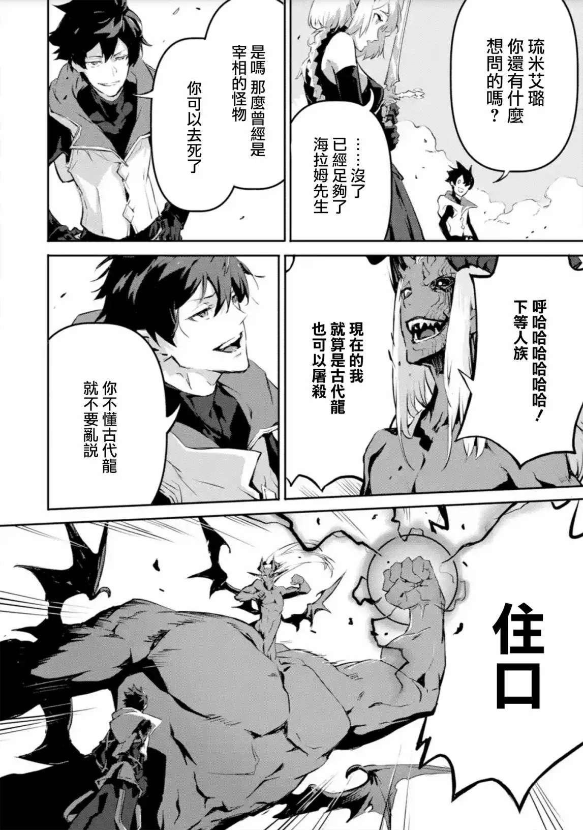 第10话 第24页