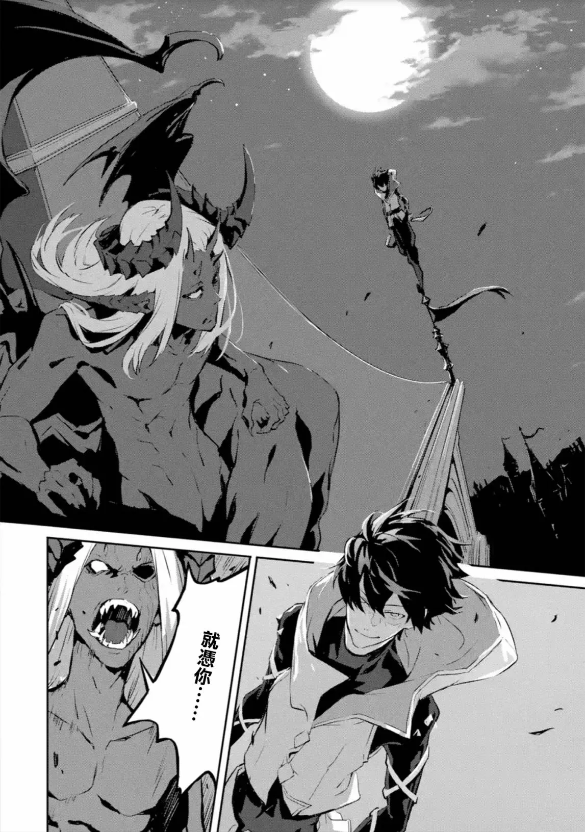 第10话 第28页