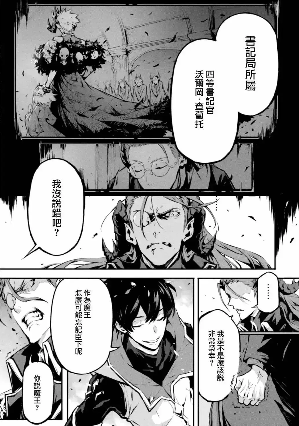 第12话 第3页