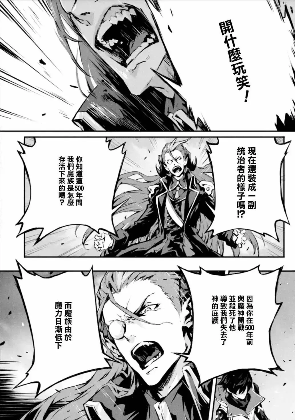 第12话 第4页