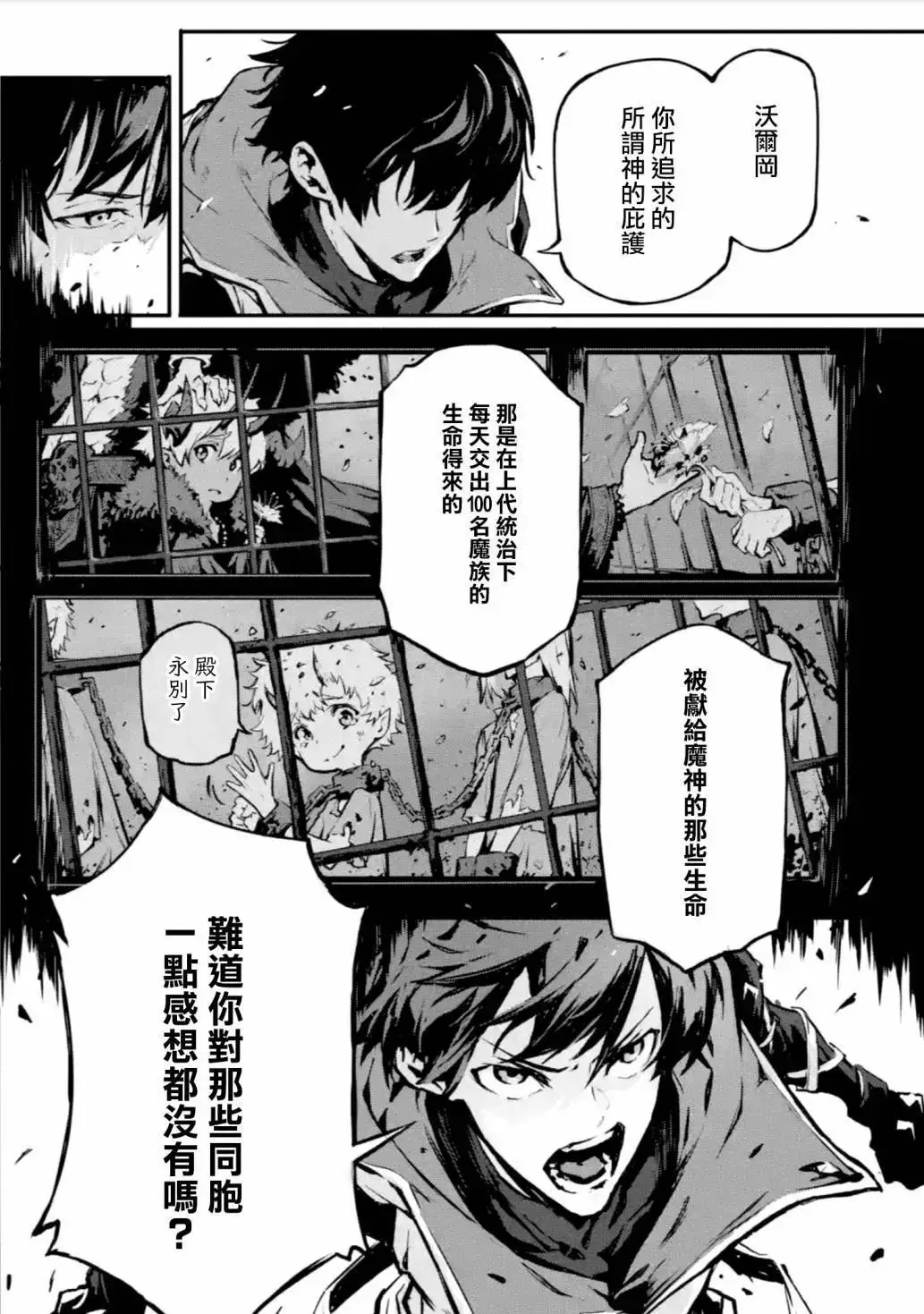 第12话 第7页