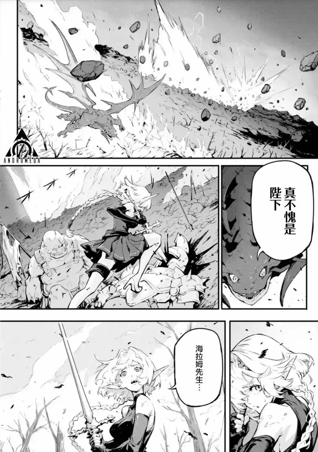 第12话 第21页