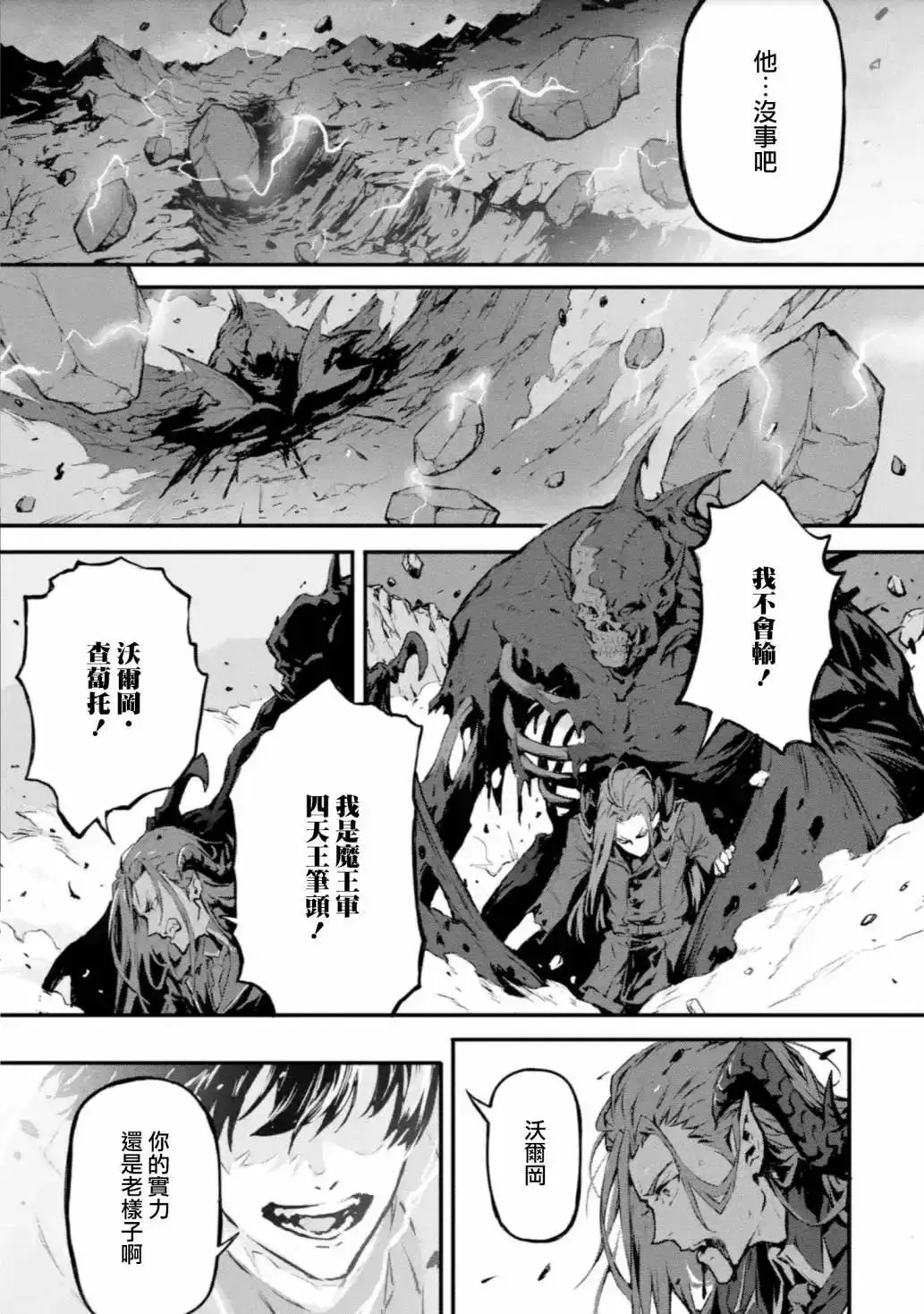 第12话 第22页