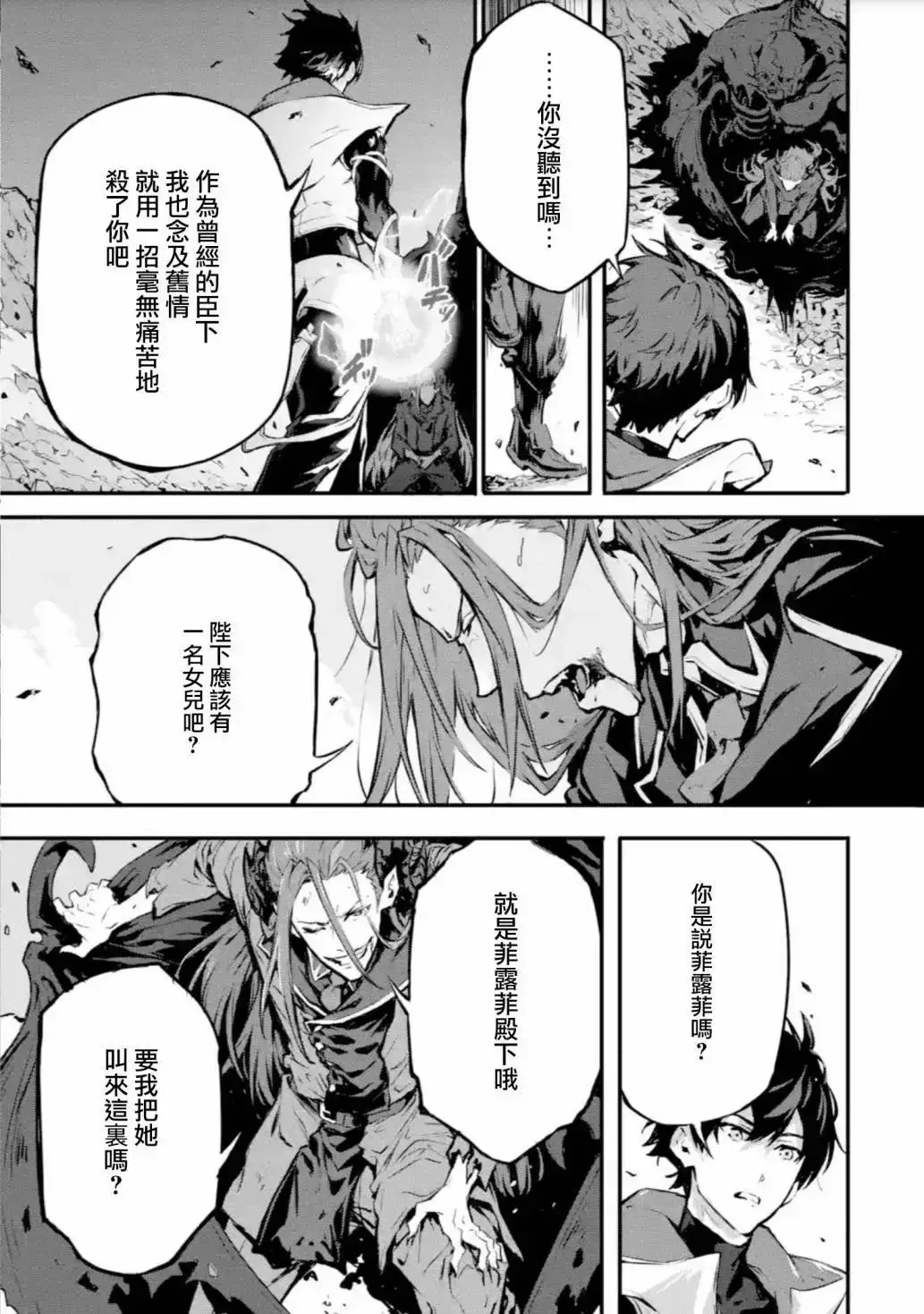 第12话 第24页