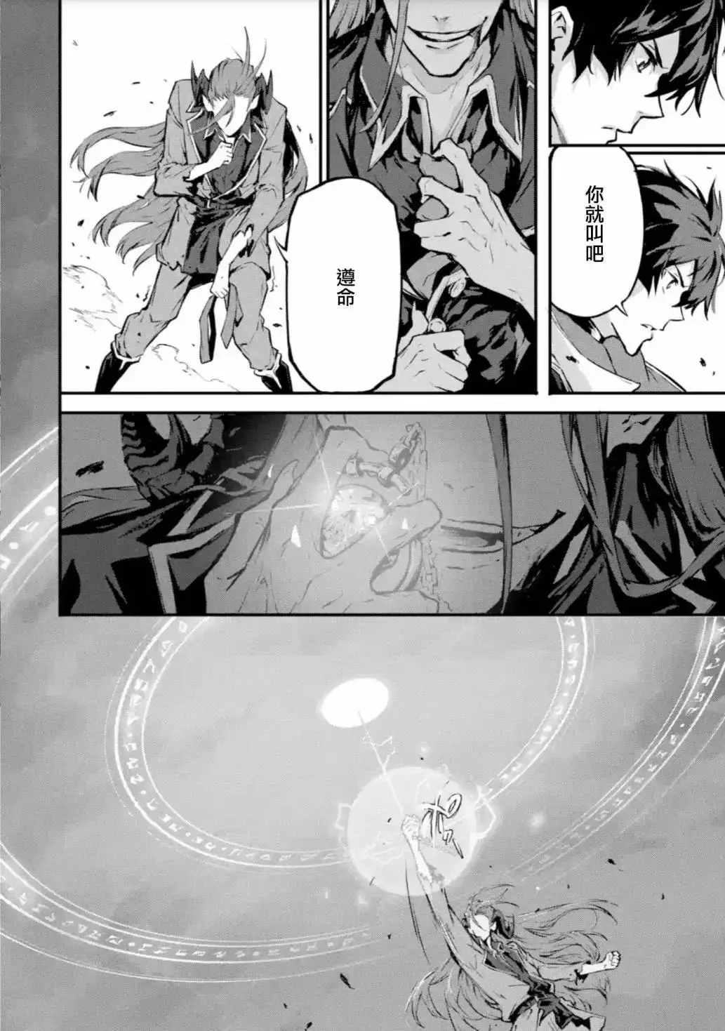 第12话 第25页