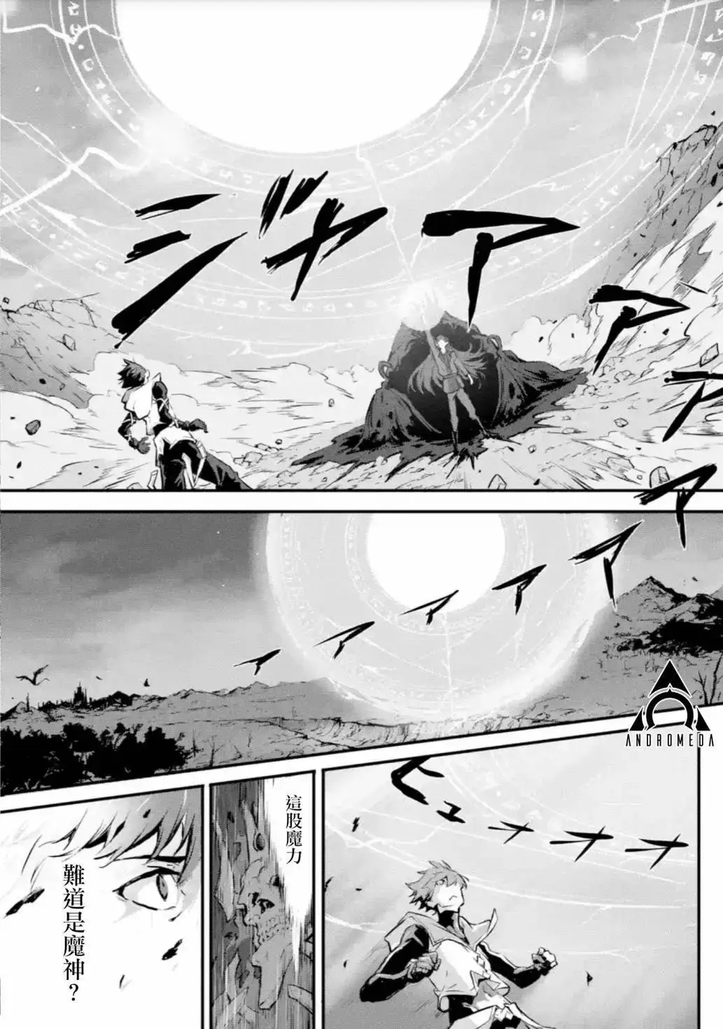 第12话 第26页