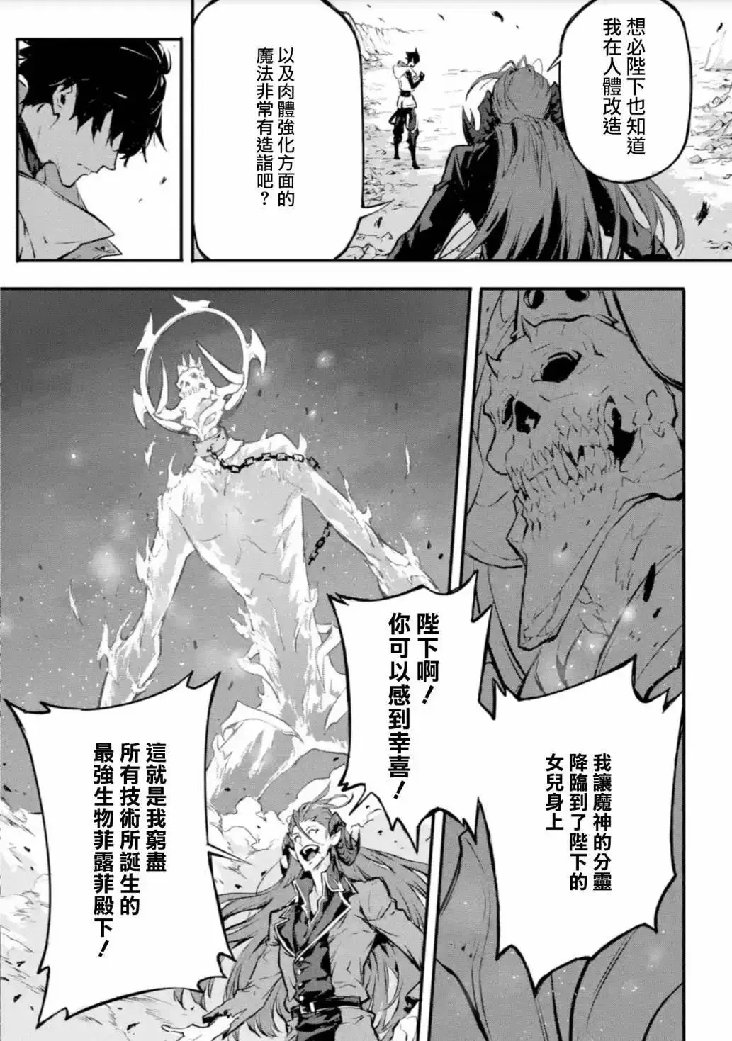 第12话 第29页