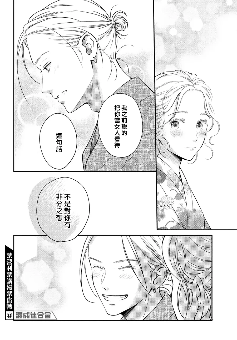 第32话 第20页