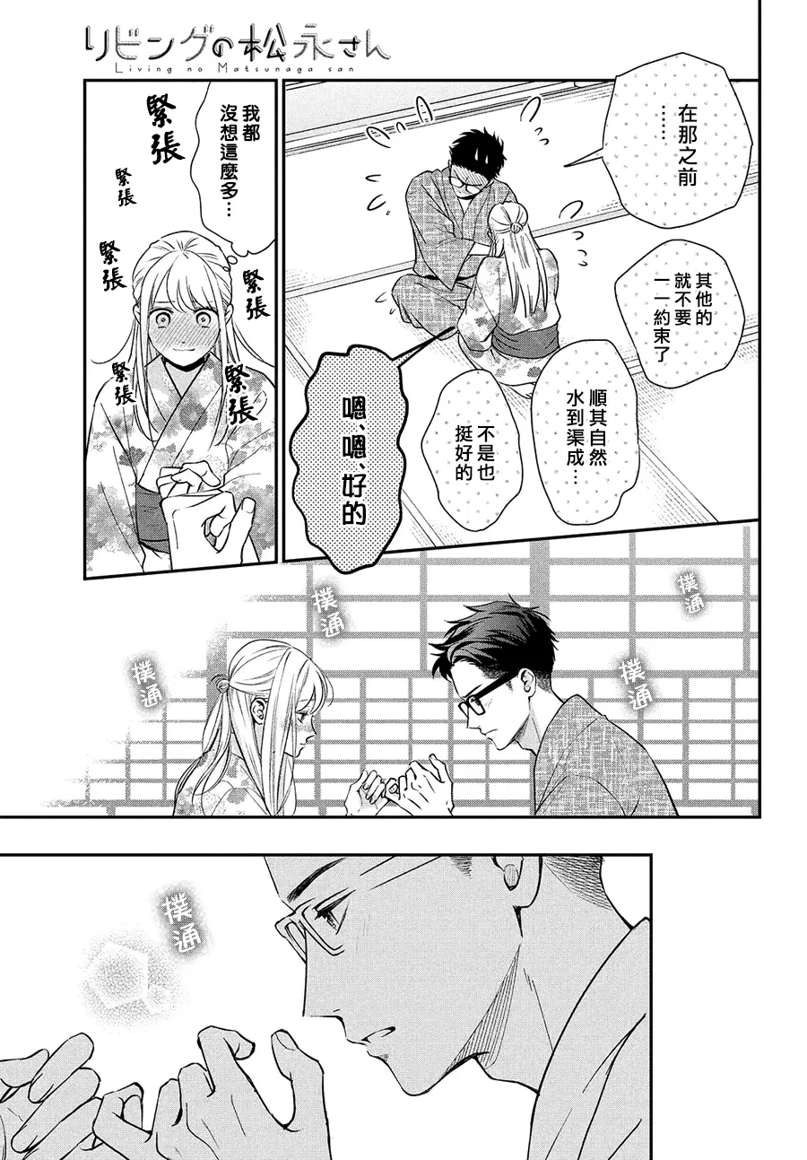 第32话 第37页