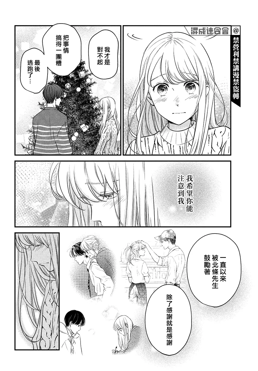 第31话 第10页