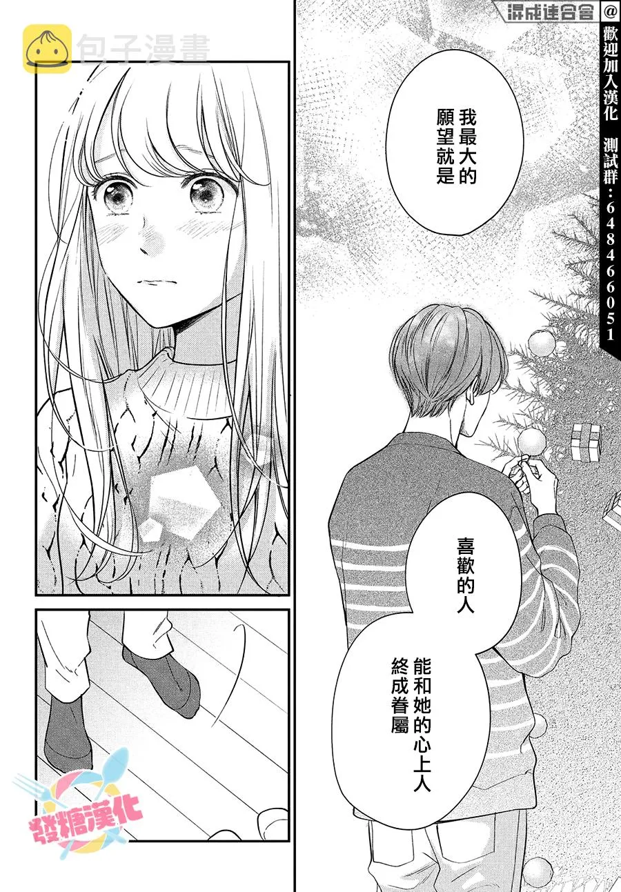 第31话 第12页