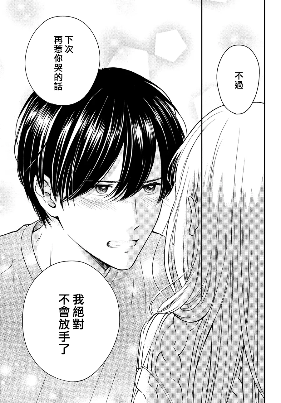 第31话 第13页