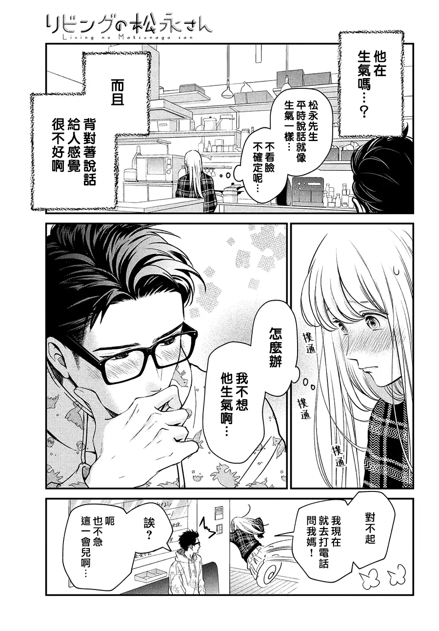 第31话 第19页