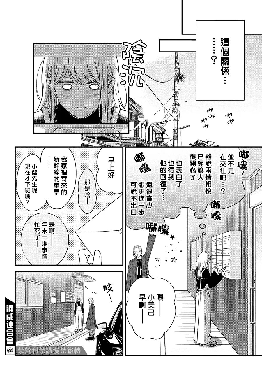 第31话 第32页