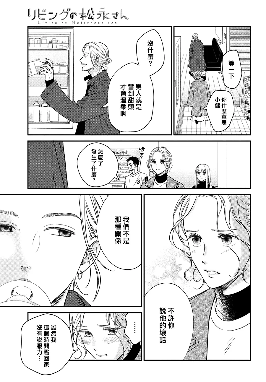 第31话 第35页