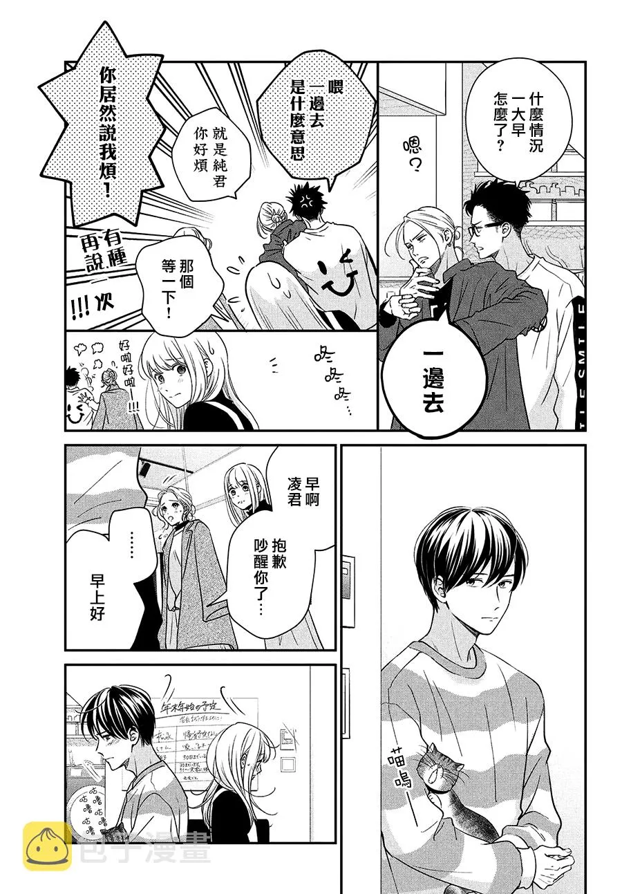 第31话 第37页