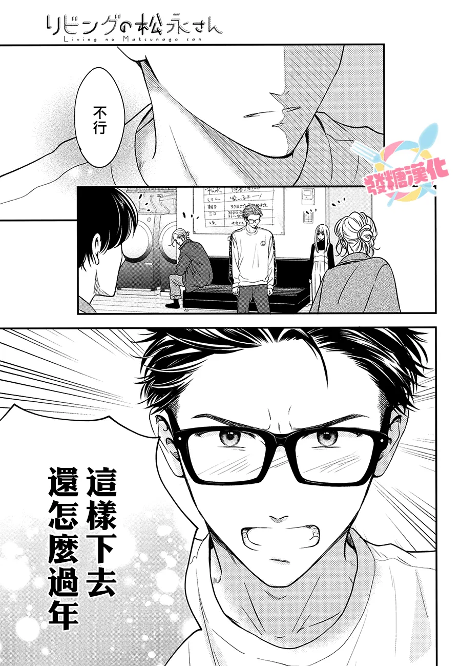第31话 第39页