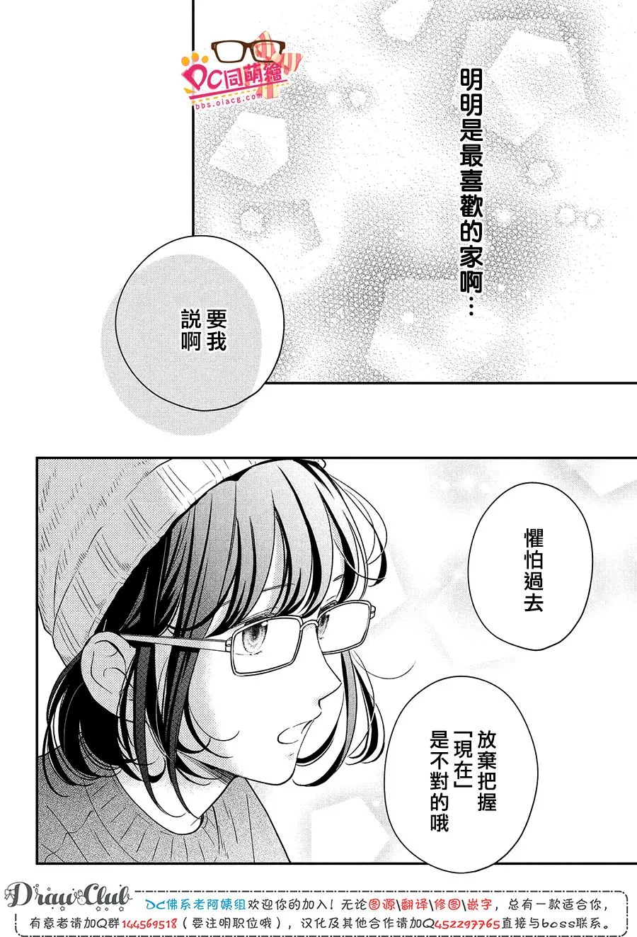 第29话 第27页