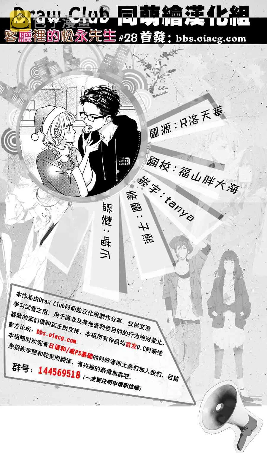 28话 第1页