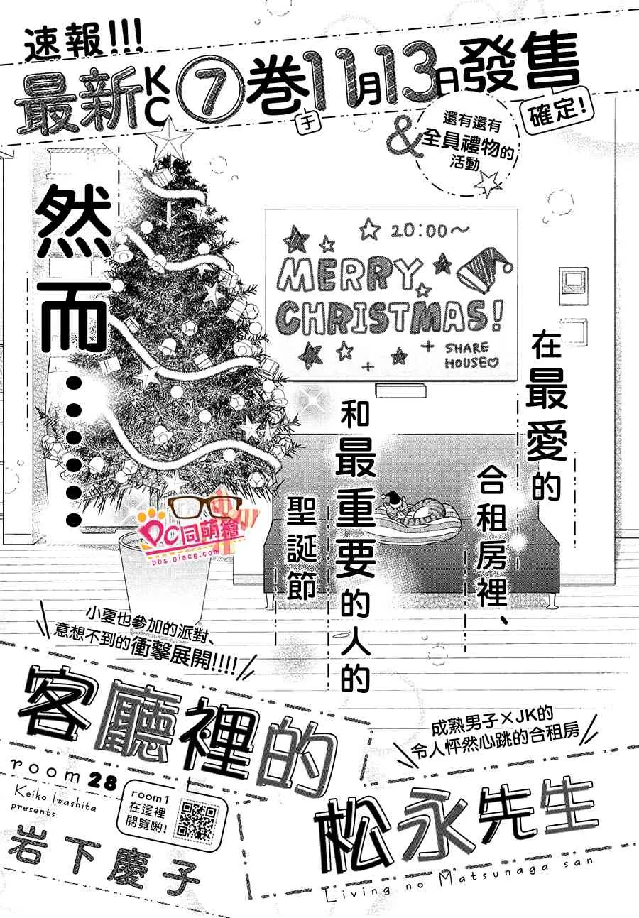 28话 第2页