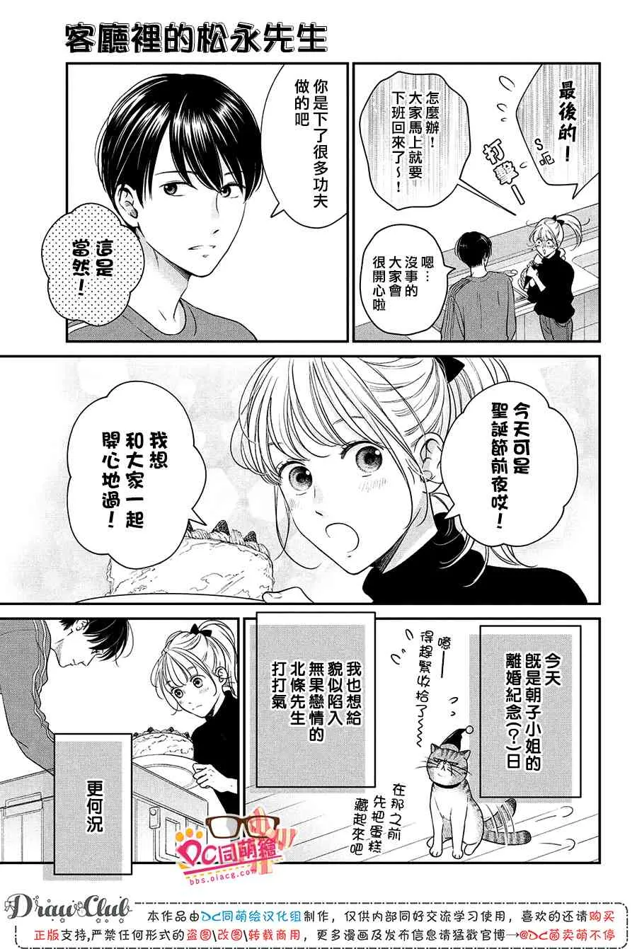 28话 第4页