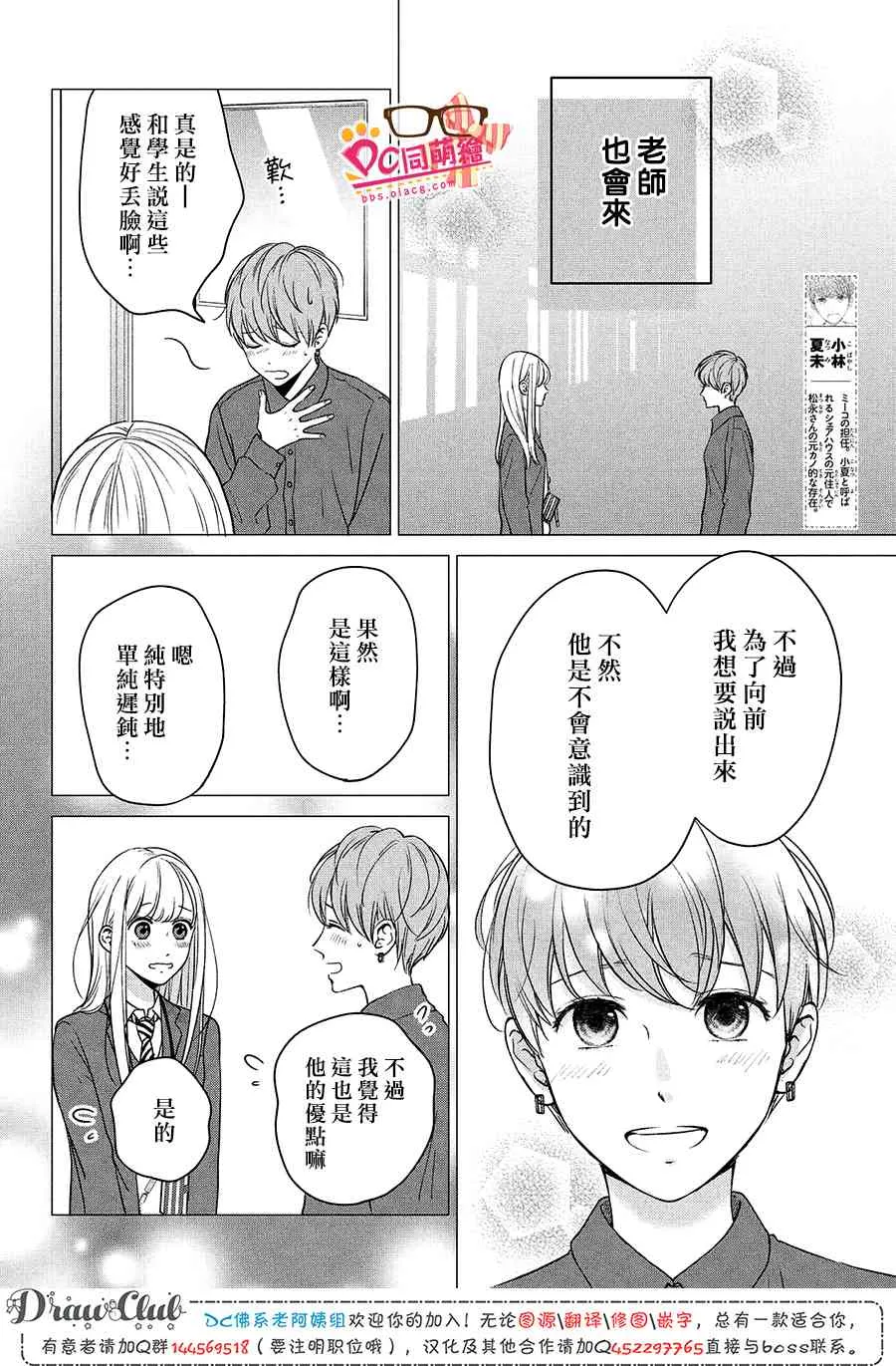 28话 第5页