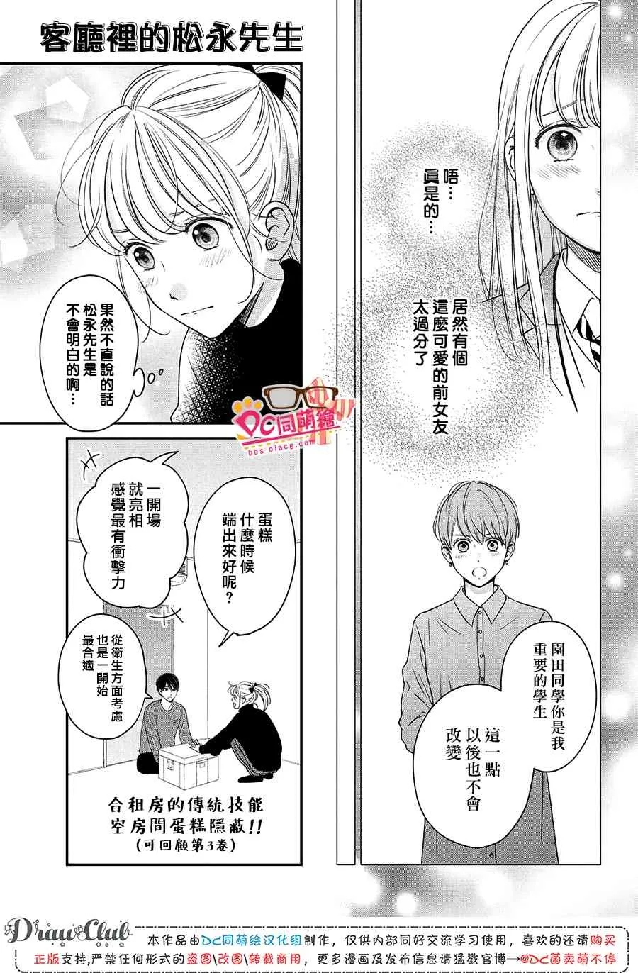 28话 第6页