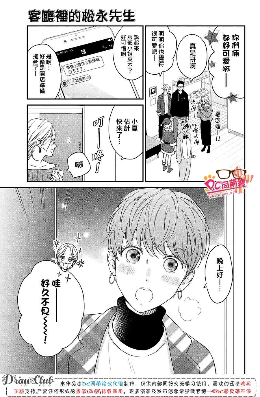 28话 第8页