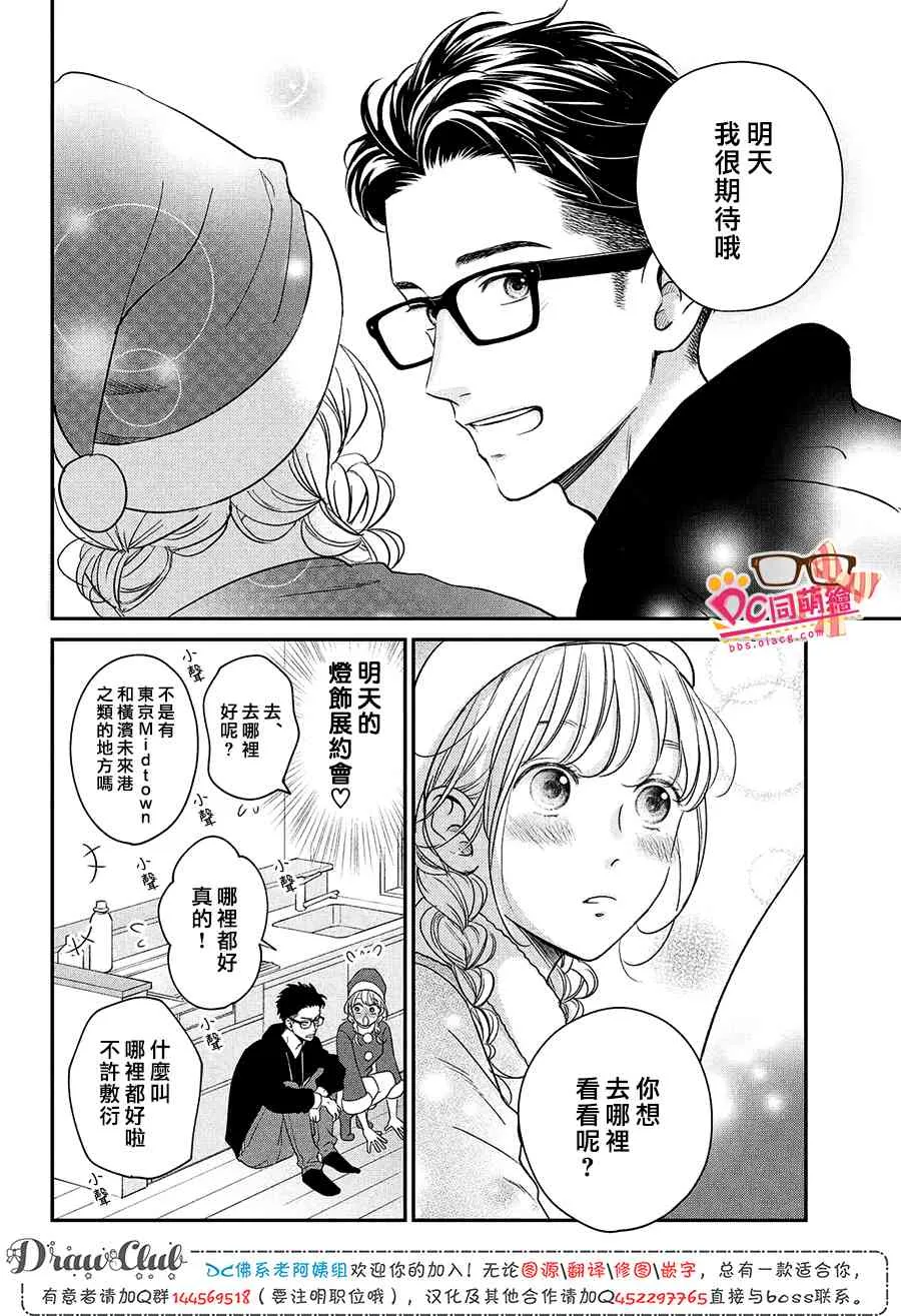 28话 第11页