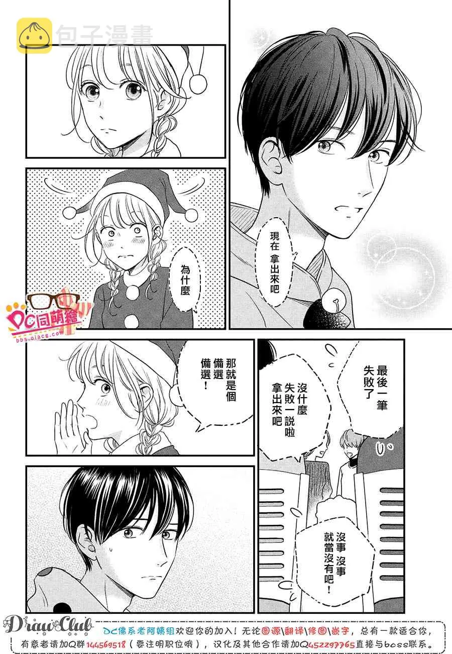 28话 第17页