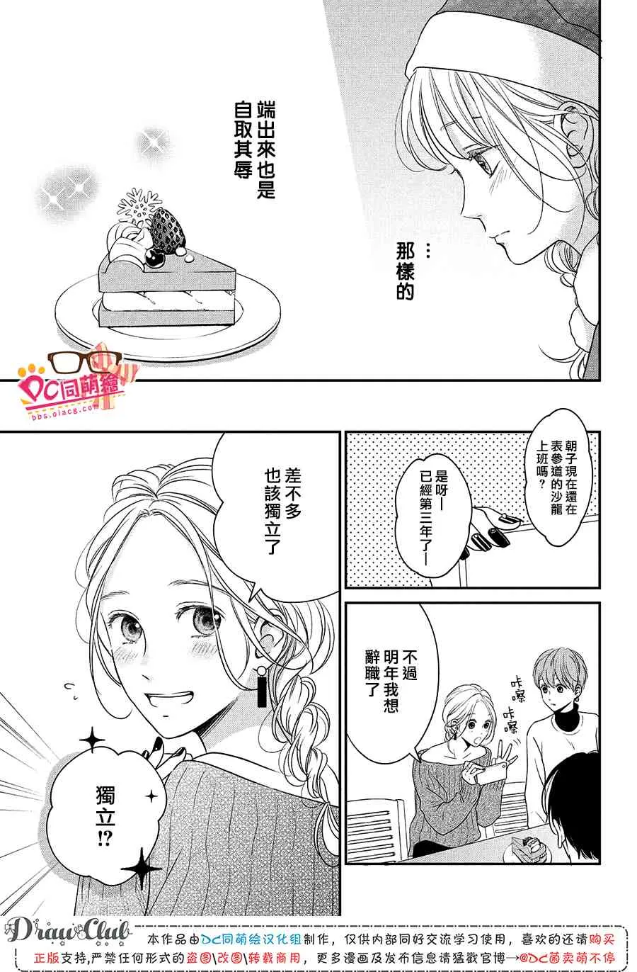 28话 第18页