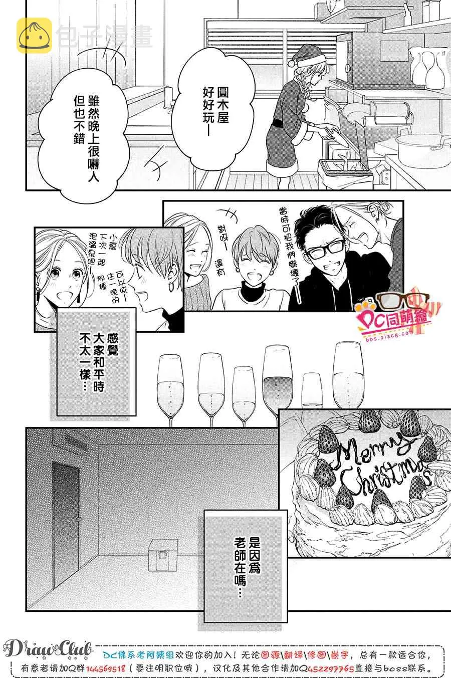 28话 第21页