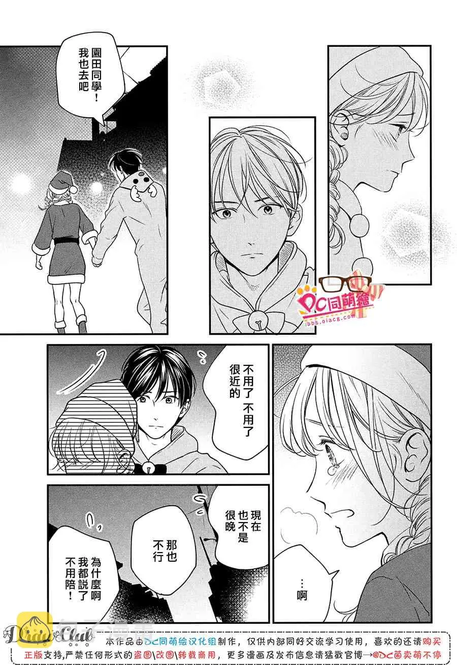 28话 第30页