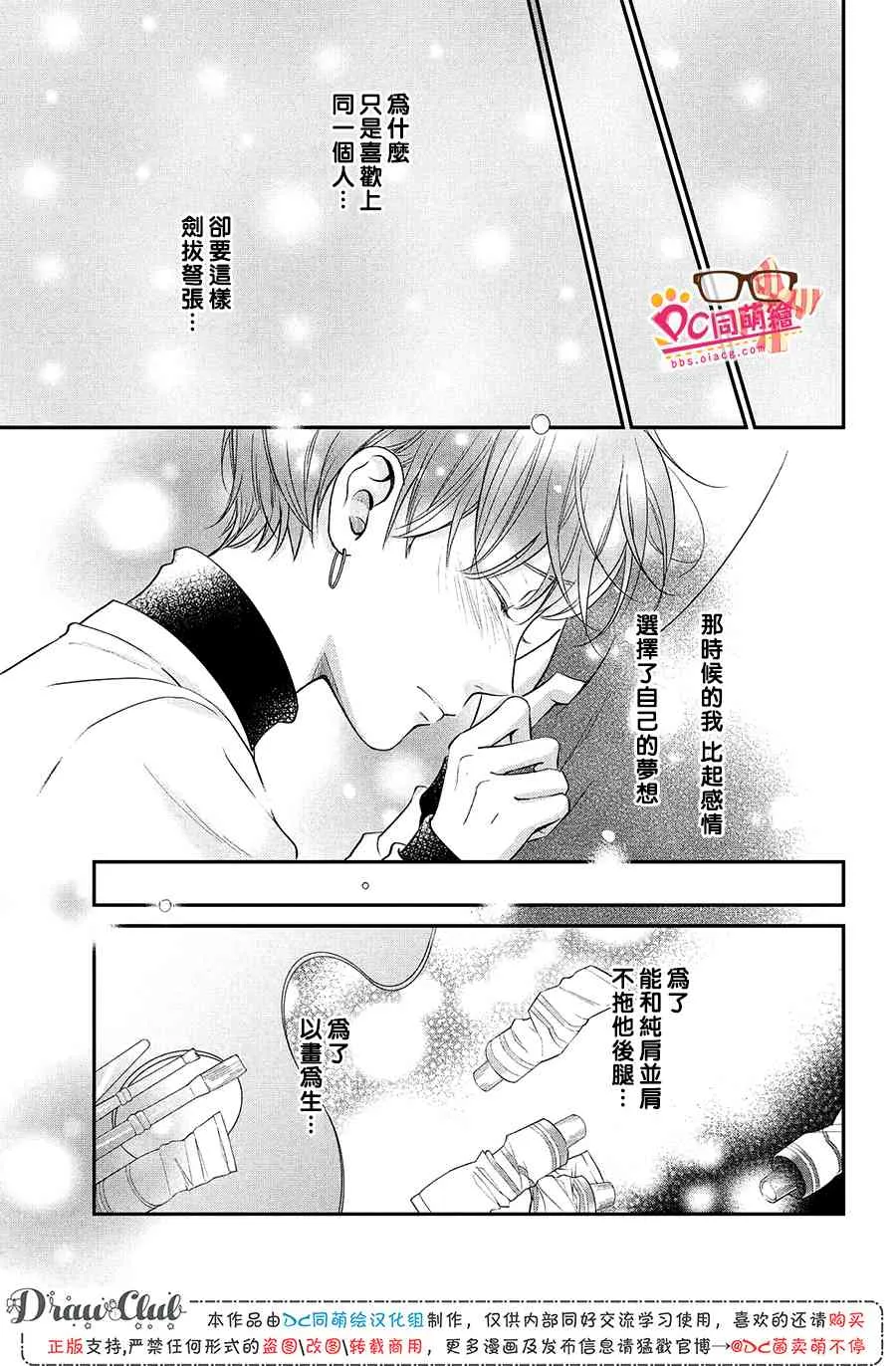 28话 第32页