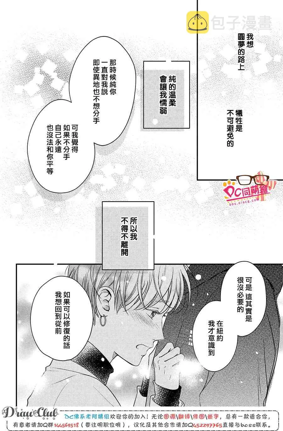 28话 第33页