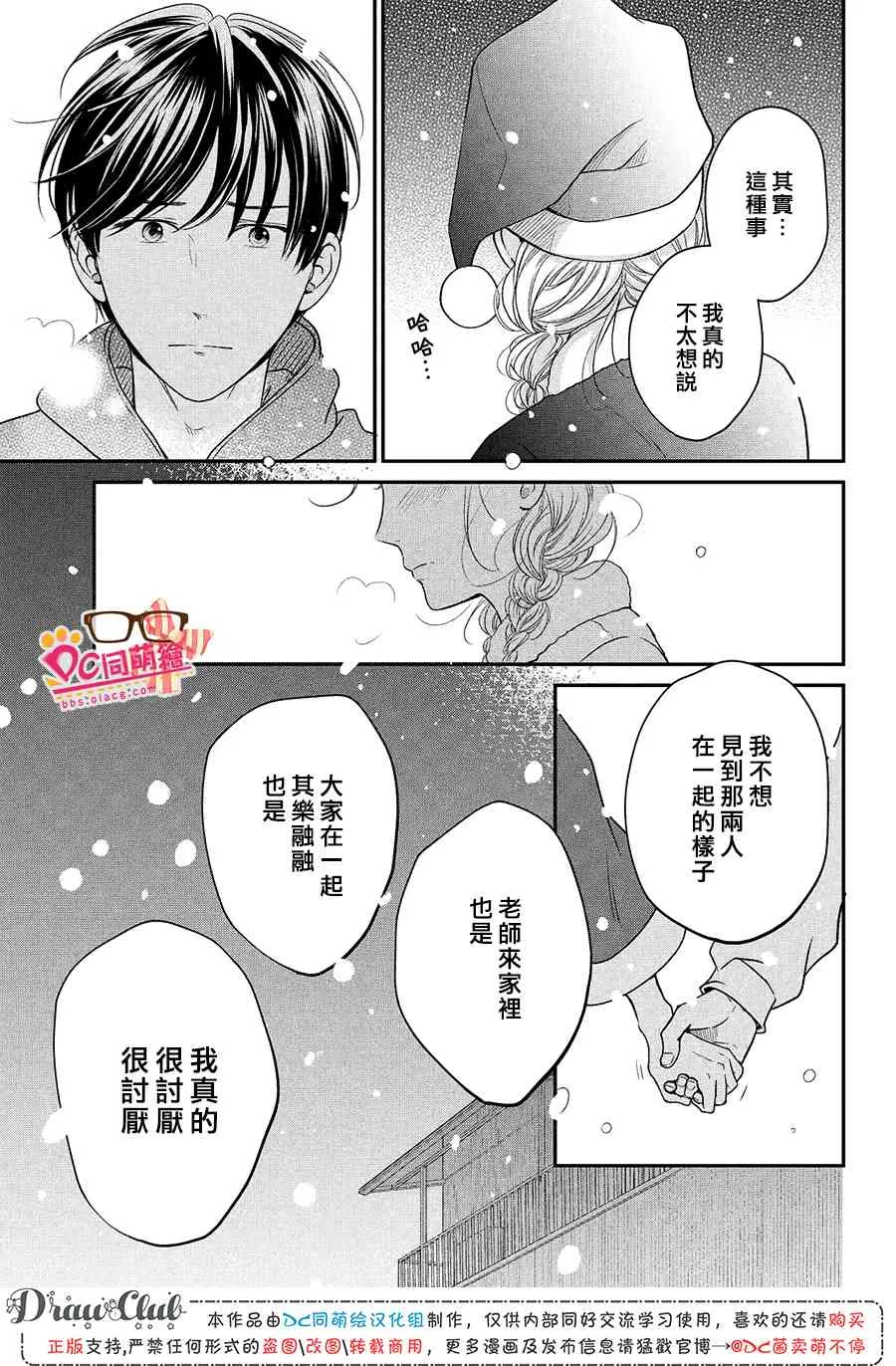 28话 第36页