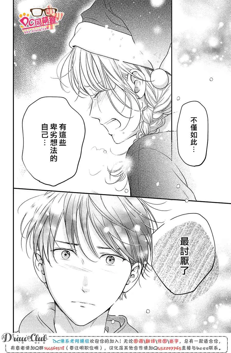 28话 第37页