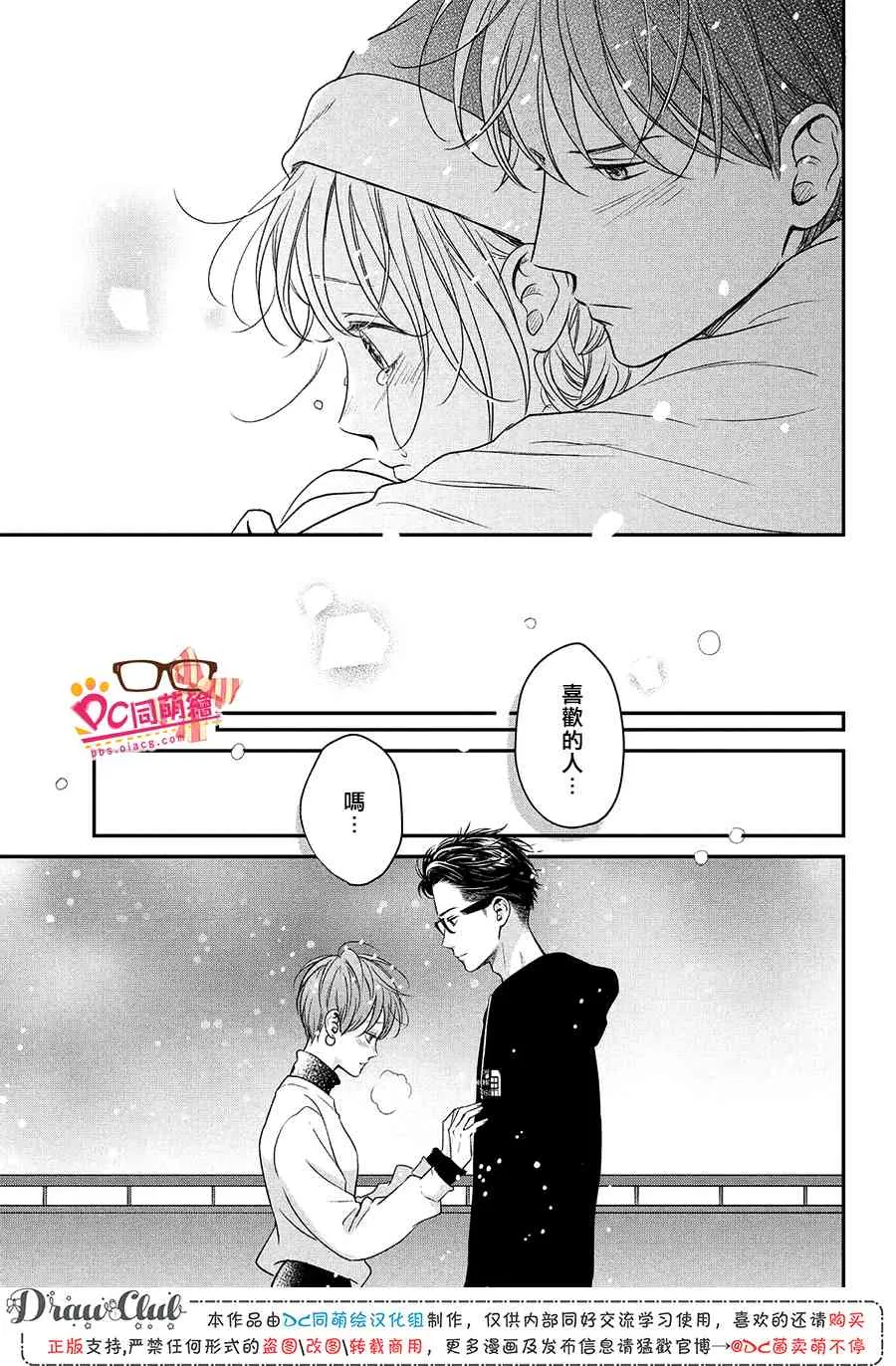 28话 第38页