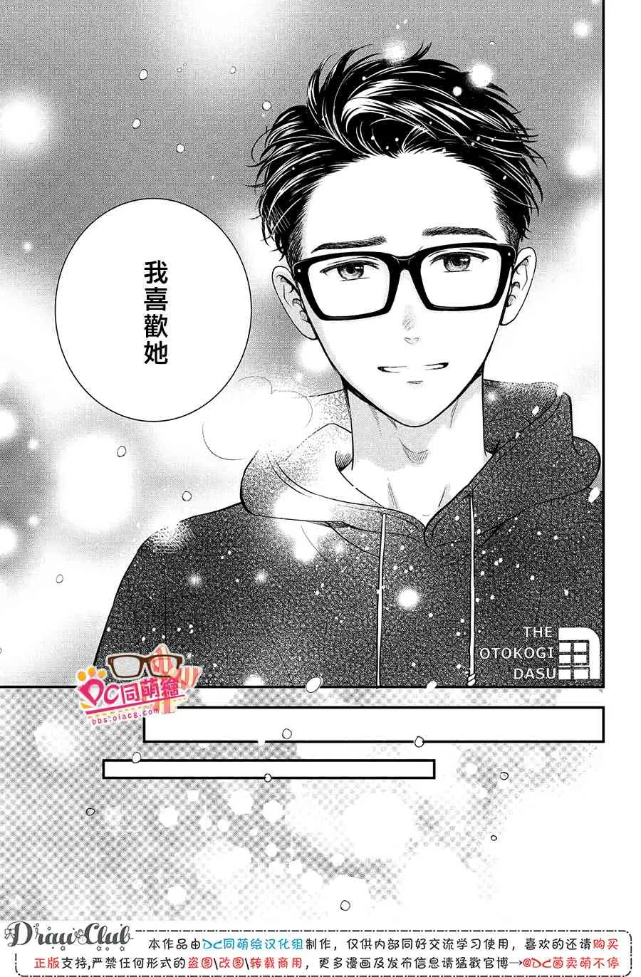 28话 第40页