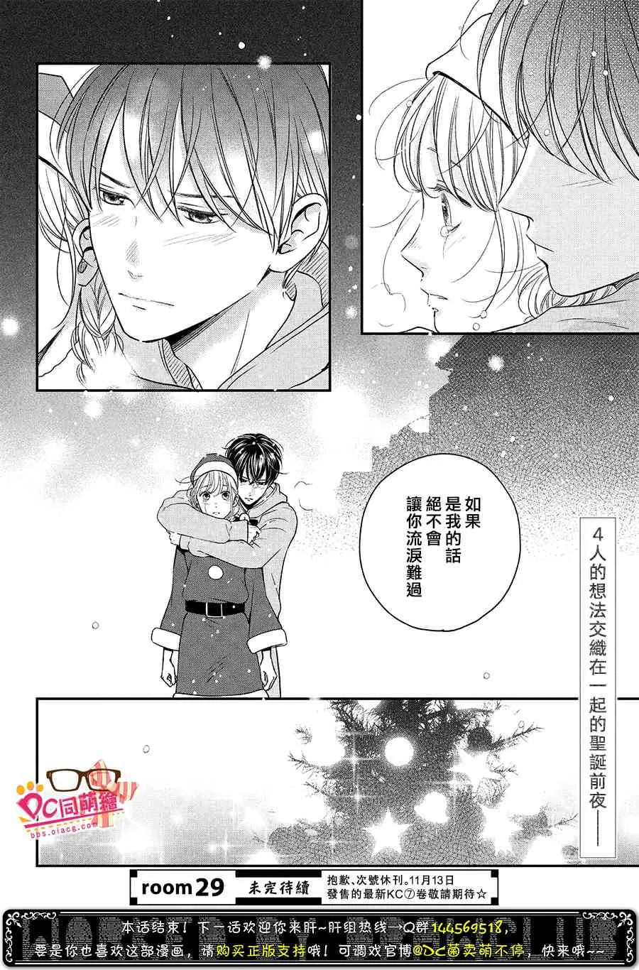 28话 第41页