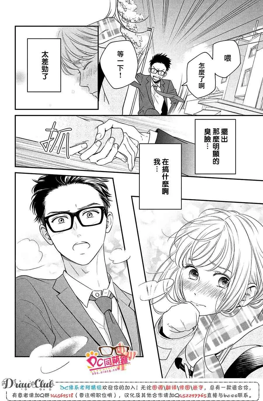 27话 第15页