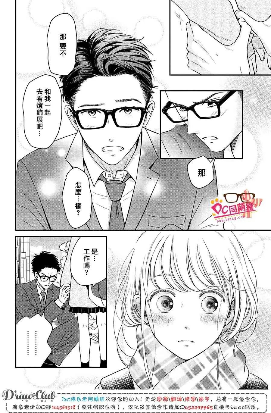 27话 第17页