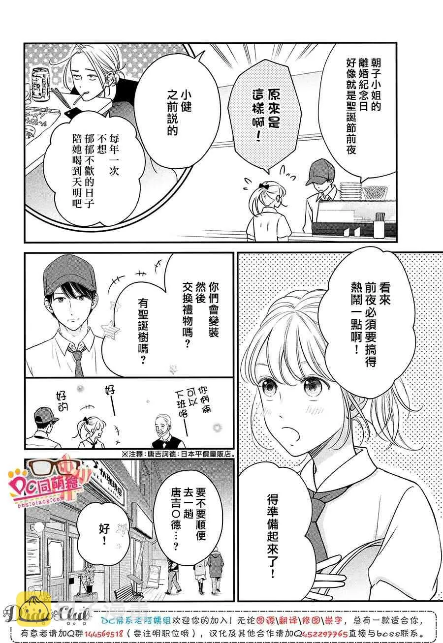 27话 第21页