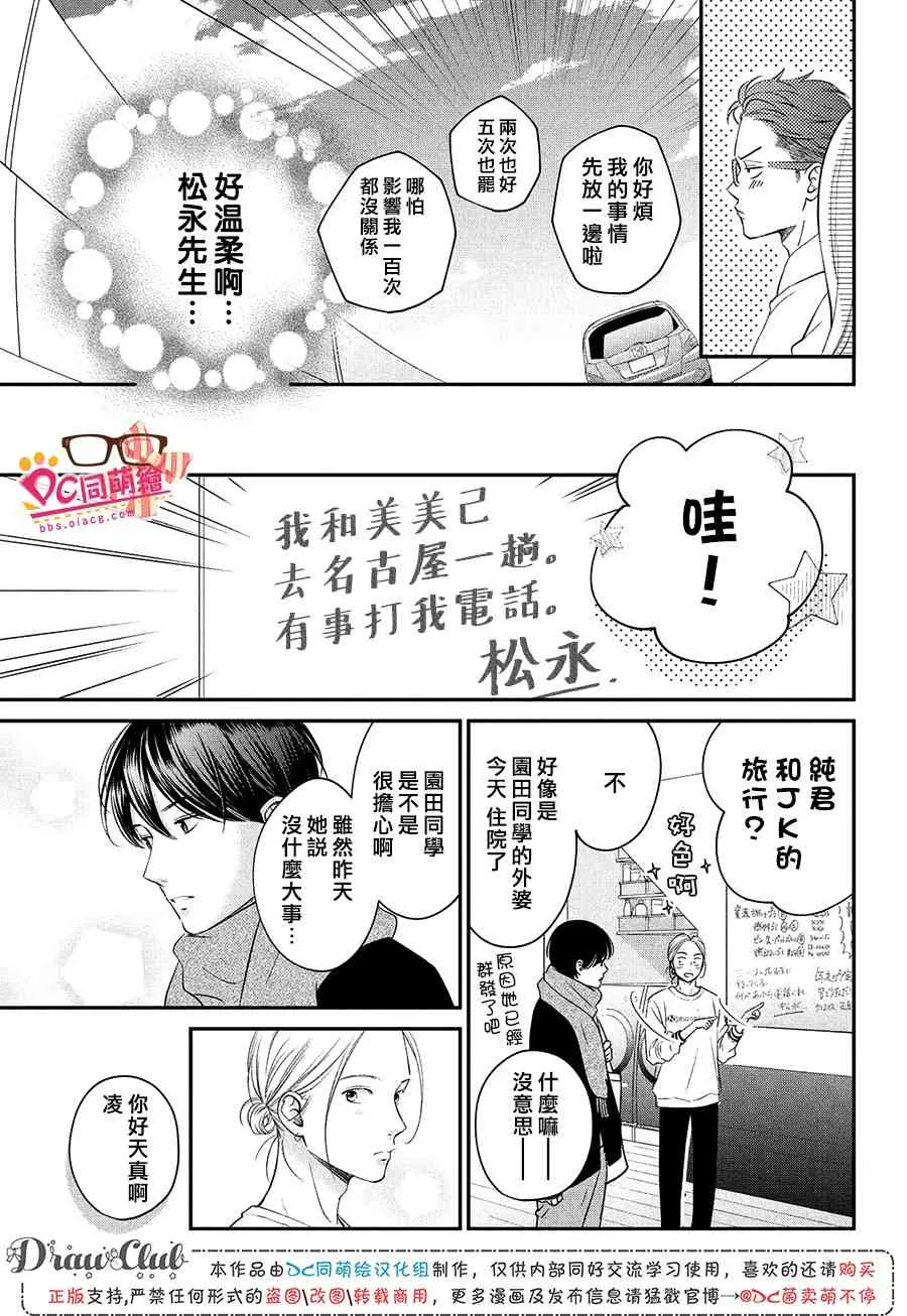 26话 第6页