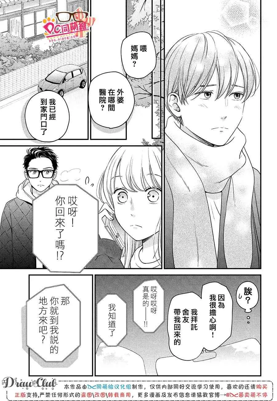 26话 第8页