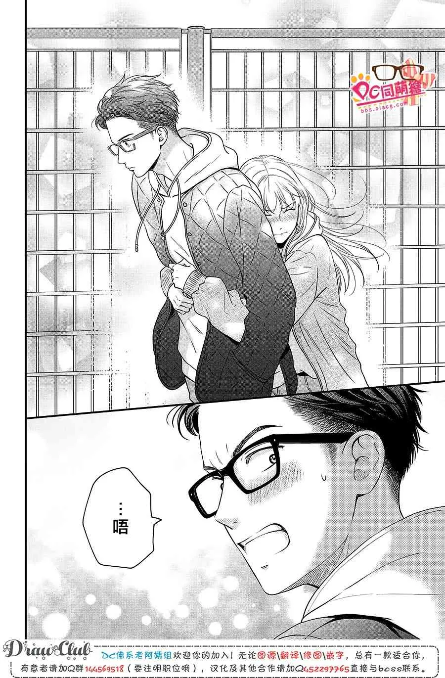 26话 第23页