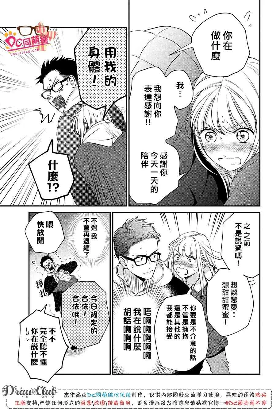 26话 第24页