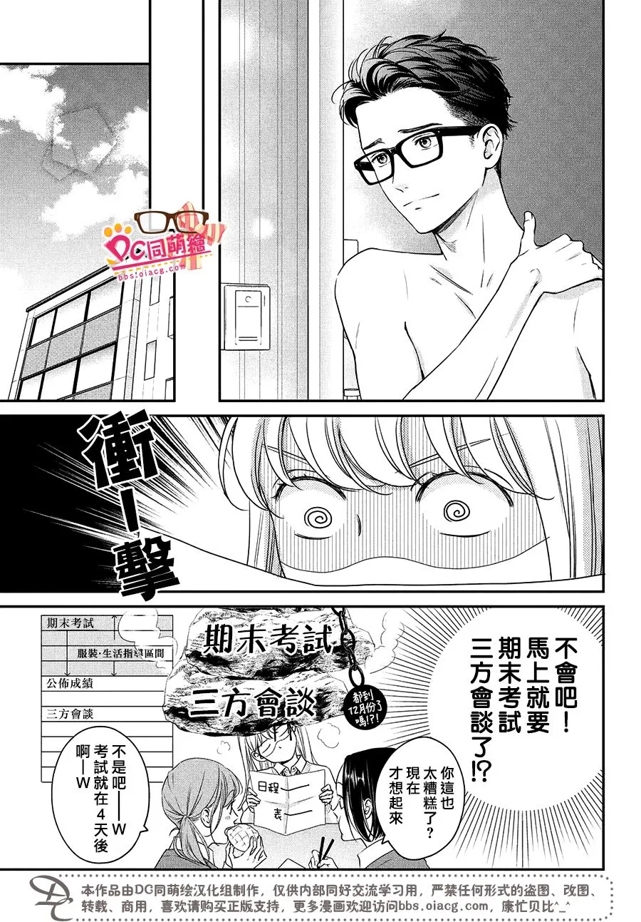 24话 第8页